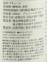 Load image into Gallery viewer, Yomeishu Craft Gin Cocktail with Two Kinds of Grapefruit &amp; Herbs