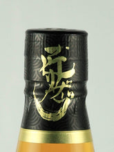 Load image into Gallery viewer, Chivas Regal Takumi Reserve 12 Years Old