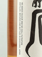 Load image into Gallery viewer, Single Malt Whisky Shizuoka Pot Still W Pure Japanese Barley 2024 500ml
