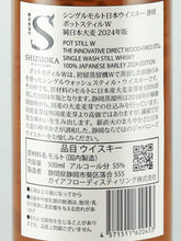 Load image into Gallery viewer, Single Malt Whisky Shizuoka Pot Still W Pure Japanese Barley 2024 500ml