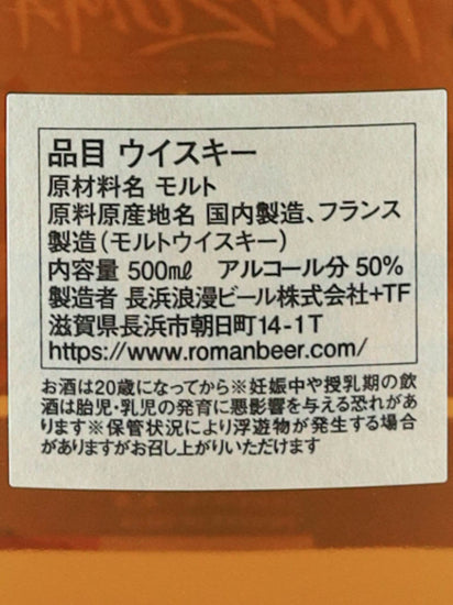 Inazuma World Blended Malt Whisky Synergy Blend Creme Brulee