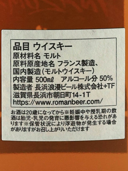 Inazuma World Blended Malt Whisky Synergy Blend Japanese Style
