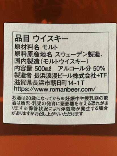 Inazuma World Blended Malt Whisky Synergy Blend