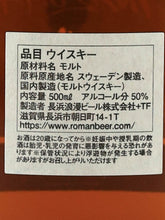 Load image into Gallery viewer, Inazuma World Blended Malt Whisky Synergy Blend