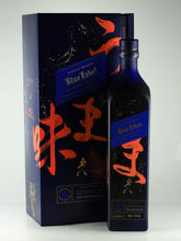 Load image into Gallery viewer, Johnnie Walker Blue Label Umami 700ml