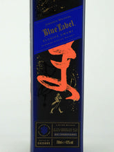 Load image into Gallery viewer, Johnnie Walker Blue Label Umami 700ml