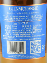 Load image into Gallery viewer, Glenmorangie 15 Years Old Cadboll Estate Batch 4