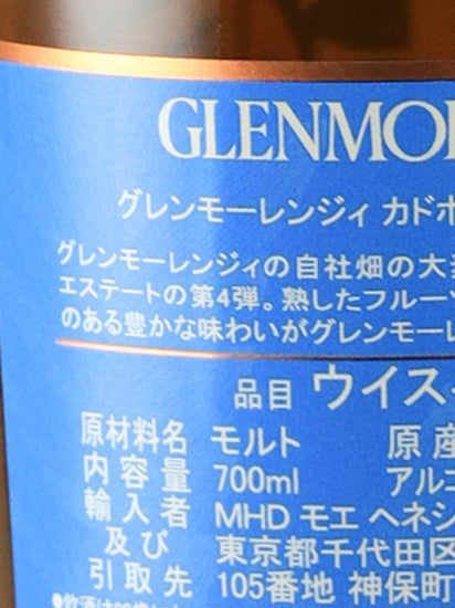 Glenmorangie 15 Years Old Cadboll Estate Batch 4