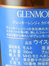 Load image into Gallery viewer, Glenmorangie 15 Years Old Cadboll Estate Batch 4