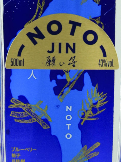 Noto Gin Negai Hoshi