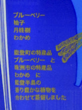 Load image into Gallery viewer, Noto Gin Negai Hoshi