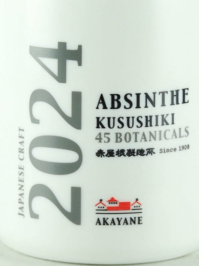 AKAYANE Absinthe Kusshiki 2024