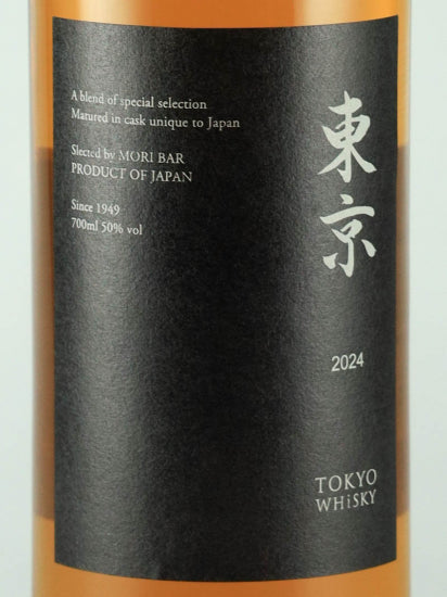 Tokyo Whisky 2024