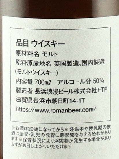 Tokyo Whisky 2024