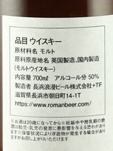 Load image into Gallery viewer, Tokyo Whisky 2024