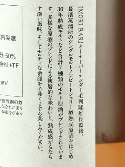 Tokyo Whisky 2024