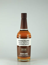 Load image into Gallery viewer, Kanosuke Hioki Pot Still 2024 Limited Edition