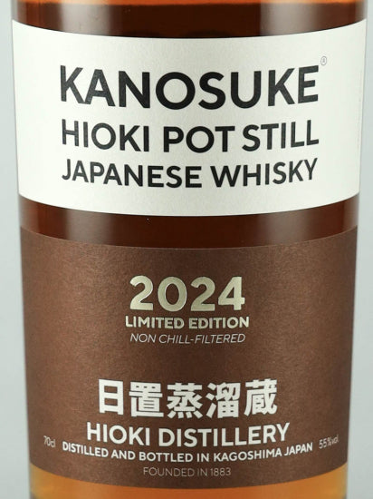 Kanosuke Hioki Pot Still 2024 Limited Edition
