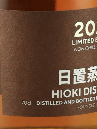 Kanosuke Hioki Pot Still 2024 Limited Edition
