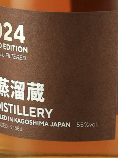 Kanosuke Hioki Pot Still 2024 Limited Edition