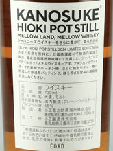 Load image into Gallery viewer, Kanosuke Hioki Pot Still 2024 Limited Edition