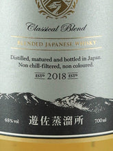 Load image into Gallery viewer, YUZA Blended Japanese Whisky Classical Blend