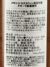 Load image into Gallery viewer, Tequila Umeshu Shirae White