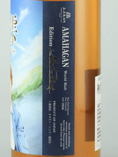 The Drops of God Amahagan Edition Chateau Mont-Perat