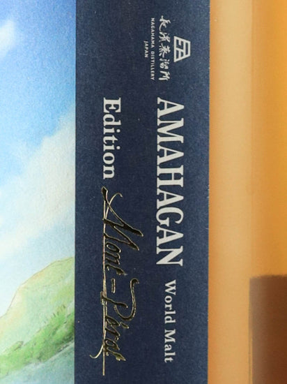 The Drops of God Amahagan Edition Chateau Mont-Perat