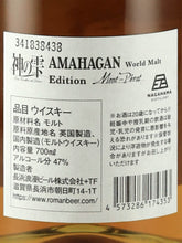 Load image into Gallery viewer, The Drops of God Amahagan Edition Chateau Mont-Perat