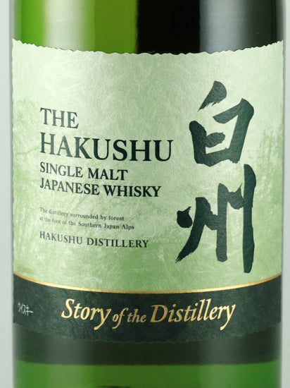 Hakushu Story of the Distillery 2024 Edition