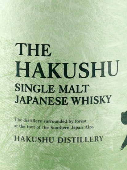 Hakushu Story of the Distillery 2024 Edition