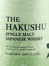 Load image into Gallery viewer, Hakushu Story of the Distillery 2024 Edition
