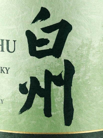 Hakushu Story of the Distillery 2024 Edition