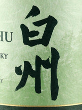 Load image into Gallery viewer, Hakushu Story of the Distillery 2024 Edition