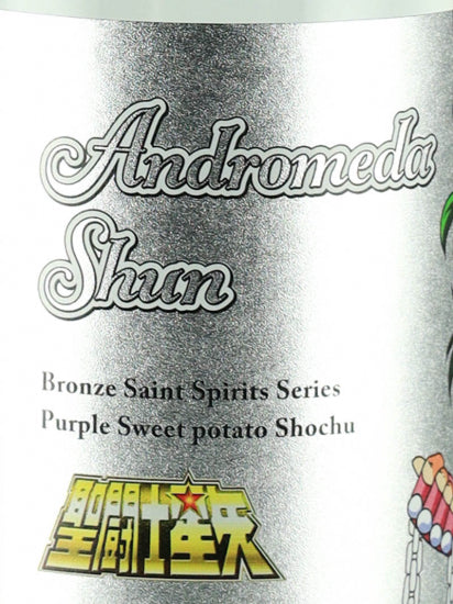 Saint Seiya Bronze Saint Shochu Series Andromeda Shun