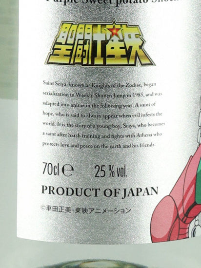Saint Seiya Bronze Saint Shochu Series Andromeda Shun
