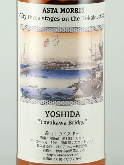 Astamoris Glenrothes 2015/2023 "Yoshida"