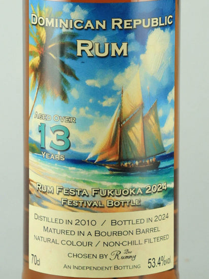 ePower Dominica Republic Rum 2010/2024
