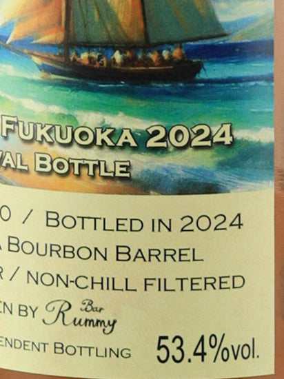 ePower Dominica Republic Rum 2010/2024