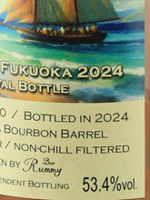 Load image into Gallery viewer, ePower Dominica Republic Rum 2010/2024