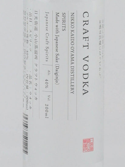 Nikko Kaido Oyama Distillery Craft Vodka 200ml