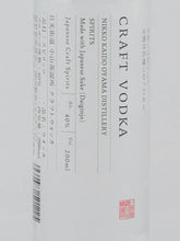 Load image into Gallery viewer, Nikko Kaido Oyama Distillery Craft Vodka 200ml