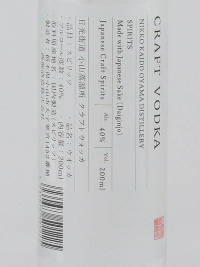 Nikko Kaido Oyama Distillery Craft Vodka 200ml