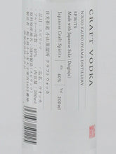 Load image into Gallery viewer, Nikko Kaido Oyama Distillery Craft Vodka 200ml