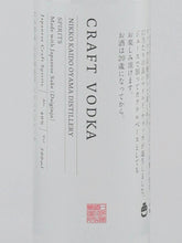 Load image into Gallery viewer, Nikko Kaido Oyama Distillery Craft Vodka 200ml