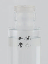 Load image into Gallery viewer, Nikko Kaido Oyama Distillery Craft Vodka 200ml