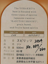 Load image into Gallery viewer, YOHAKHU Cask Aged Strength 2024