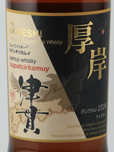 Load image into Gallery viewer, Akkeshi Vatted Malt Japanese Whisky Kamui Whisky Kapatchi Kamui