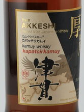 Load image into Gallery viewer, Akkeshi Vatted Malt Japanese Whisky Kamui Whisky Kapatchi Kamui